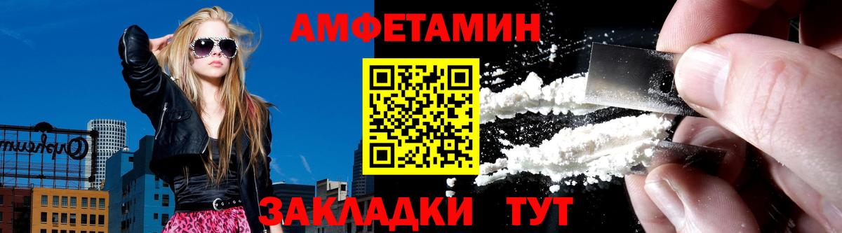 Старый Оскол  Amphetamine Розовый  Амфетамин  Вход с VPN 