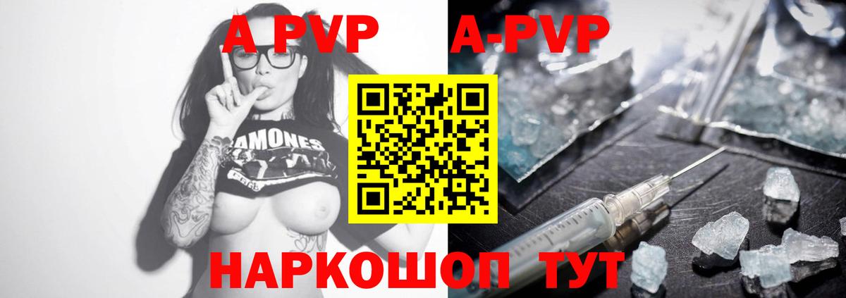 Alpha-PVP  Alpha-PVP СК КРИС  Старый Оскол  Alfa_PVP мука 