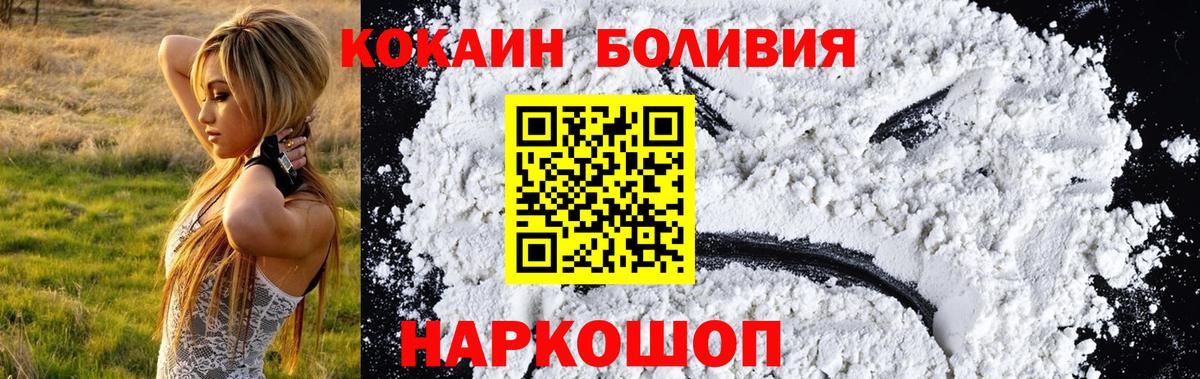 Кокаин Columbia  COCAIN  Старый Оскол 