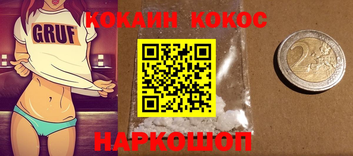 КОКАИН Перу  Вход с VPN  Старый Оскол 