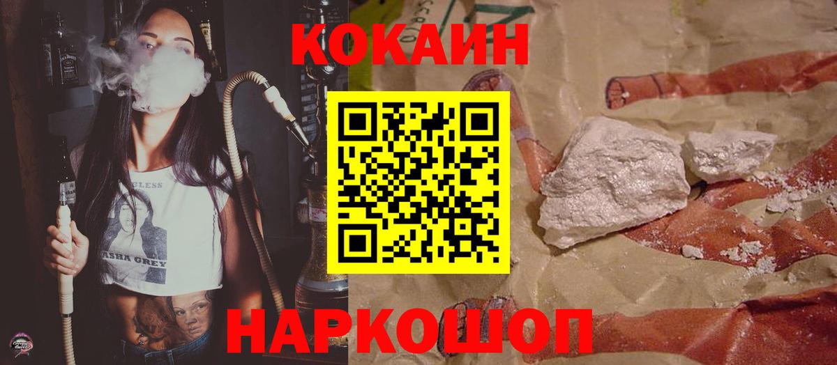 COCAIN FishScale Старый Оскол