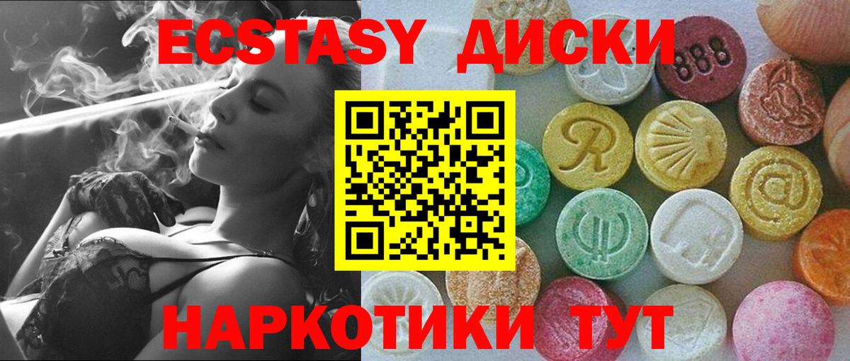Старый Оскол  ЭКСТАЗИ DUBAI  Вход с VPN  Ecstasy  Экстази mix 
