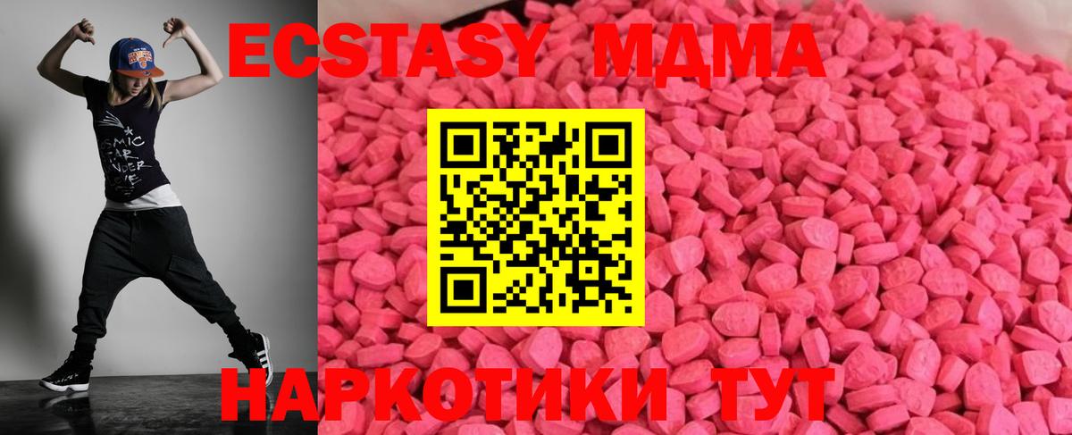 Ecstasy XTC Старый Оскол