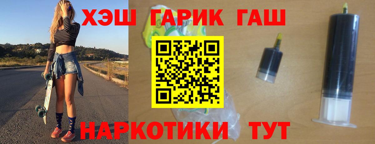 Гашиш гарик  ГАШИШ  ГАШИШ гарик  Старый Оскол 