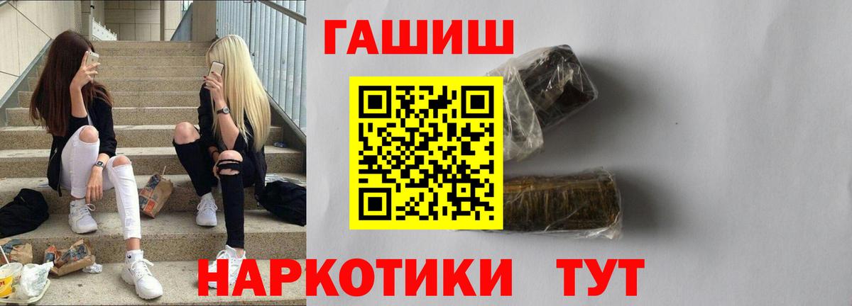 ГАШИШ Cannabis Старый Оскол