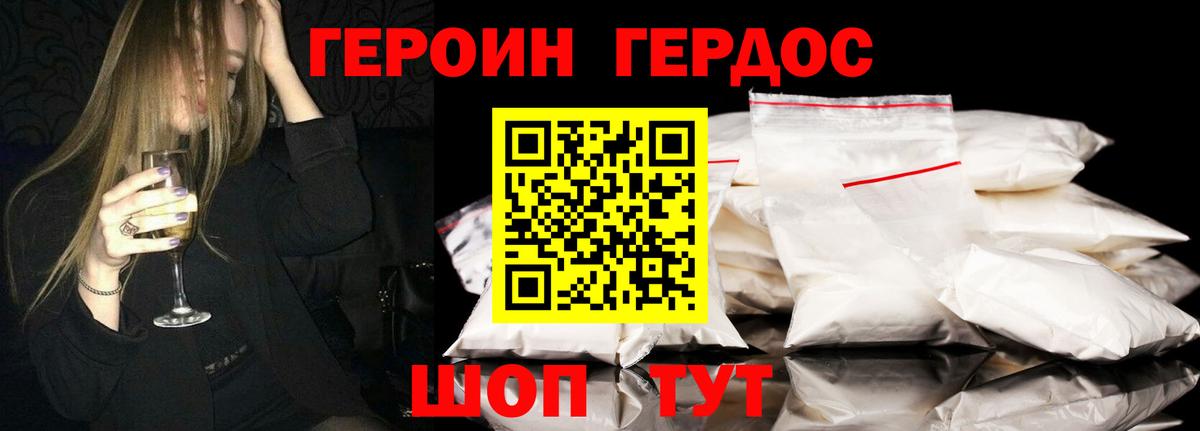 Героин  Старый Оскол  Героин гречка 