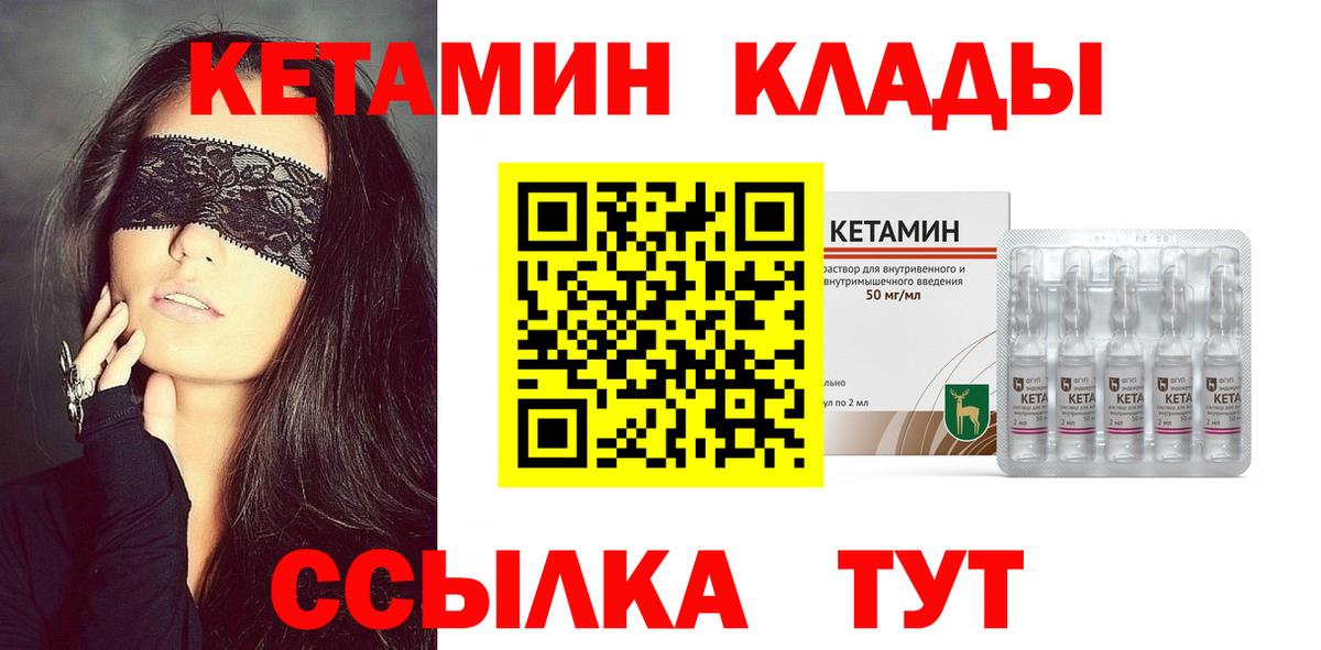 КЕТАМИН ketamine  КЕТАМИН VHQ  Старый Оскол  Вход с VPN 