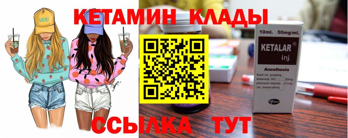 КЕТАМИН ketamine Старый Оскол