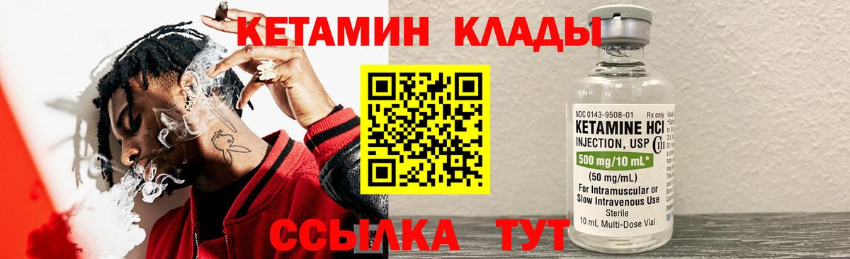 гидра зеркало  Старый Оскол  КЕТАМИН VHQ 