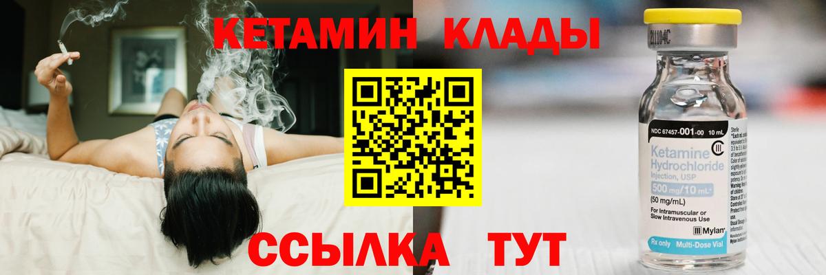 КЕТАМИН VHQ Старый Оскол