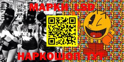 марки lsd Моздок