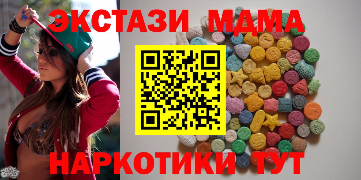 MDMA VHQ  MDMA  Вход с VPN  Старый Оскол  МДМА молли 