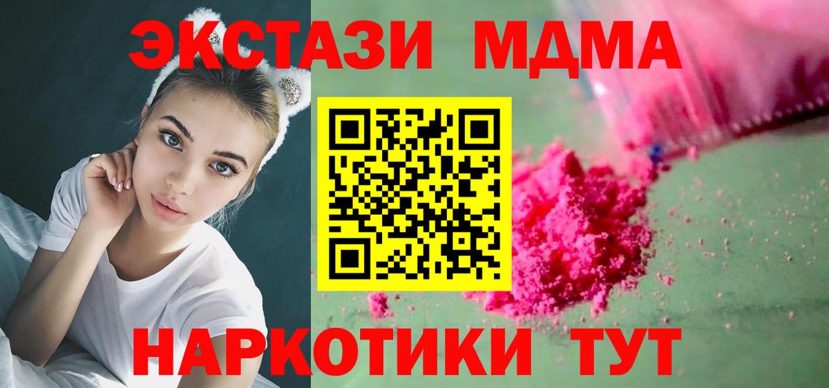 MDMA молли  Старый Оскол  МДМА VHQ 