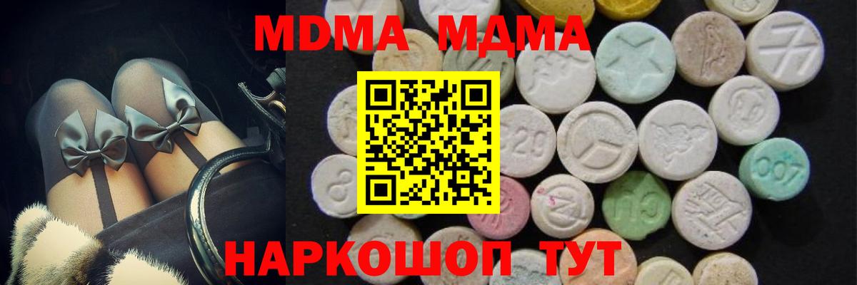 МДМА молли Старый Оскол