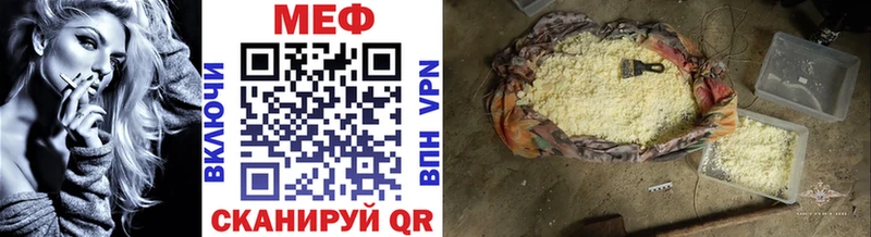 МЯУ-МЯУ mephedrone  Старый Оскол 
