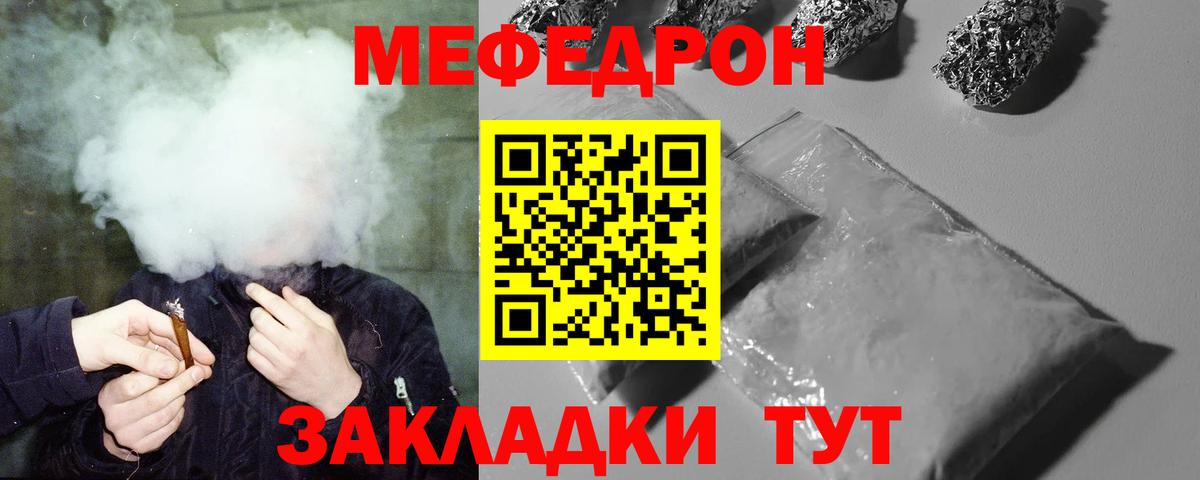 МЕФ mephedrone  магазин  наркотиков  МЕФ  Мефедрон mephedrone  Мефедрон  Старый Оскол 
