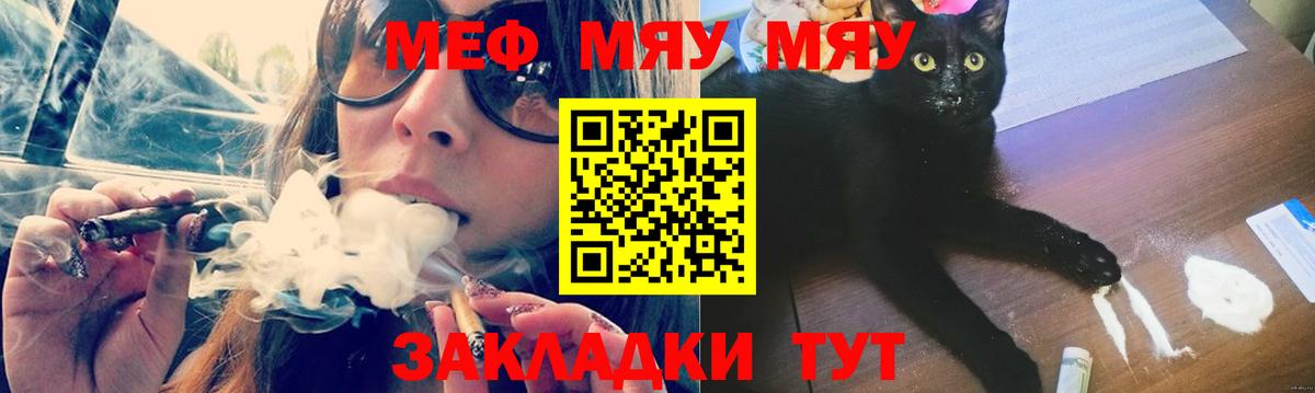 Меф мяу мяу мука Старый Оскол