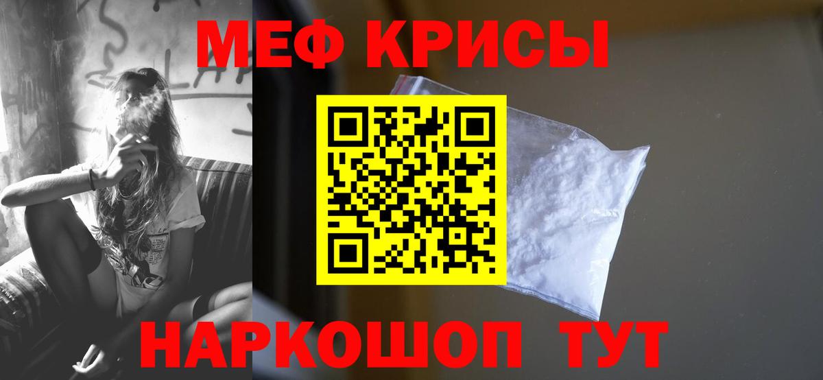 МЯУ-МЯУ mephedrone  Вход с VPN  Мефедрон  Старый Оскол  МЯУ-МЯУ мука 