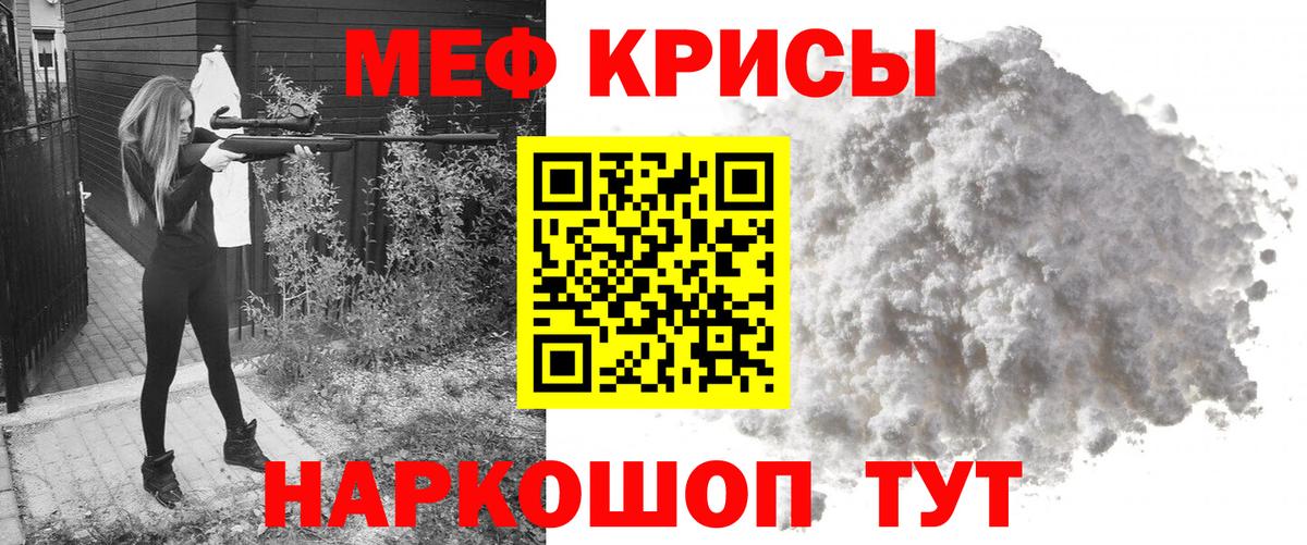МЕФ Старый Оскол