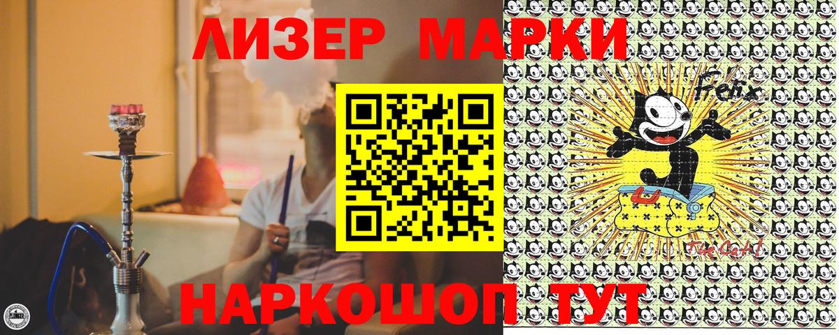 Наркотические марки 1500мкг  Наркотические марки 1500мкг  Старый Оскол 