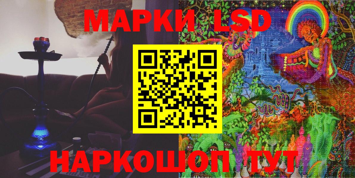 Марки 25I-NBOMe 1,5мг  Вход с VPN  Марки N-bome  Старый Оскол 