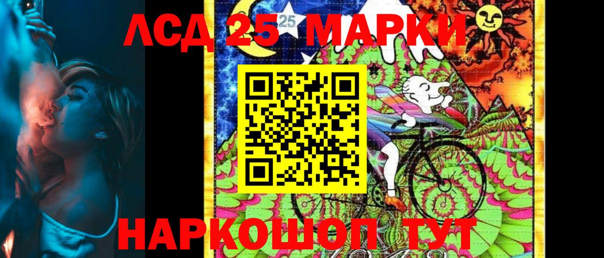 Наркотические марки 1500мкг Старый Оскол