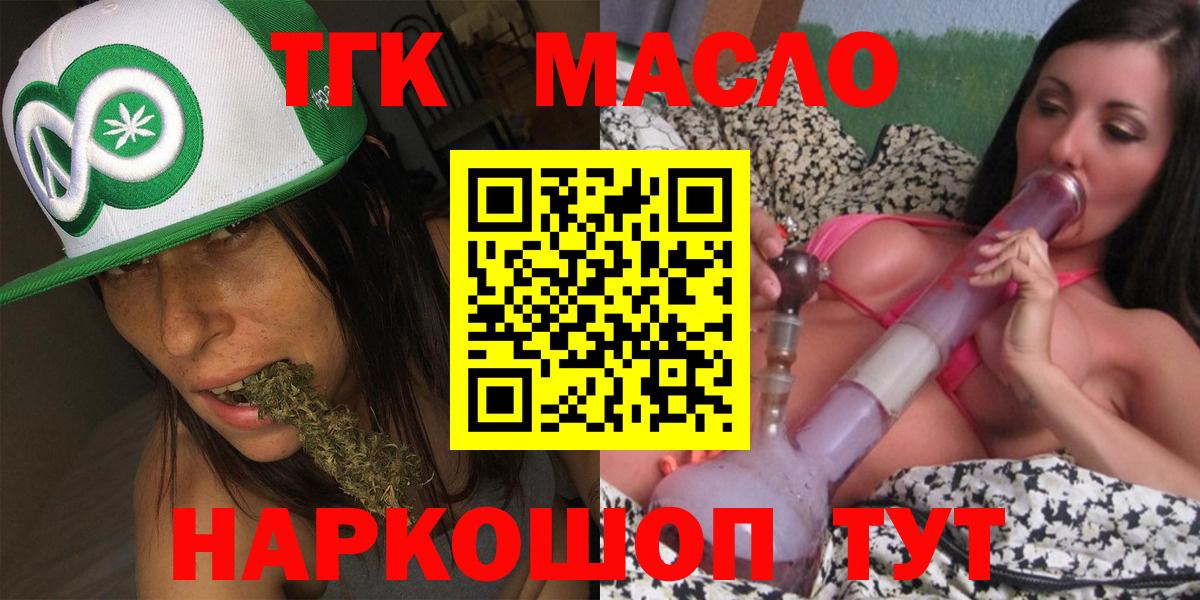 ТГК жижа Старый Оскол