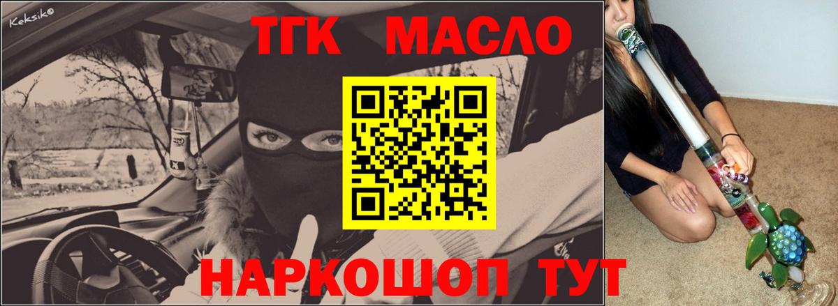 ТГК Wax  ТГК вейп  Старый Оскол  Вход с VPN 
