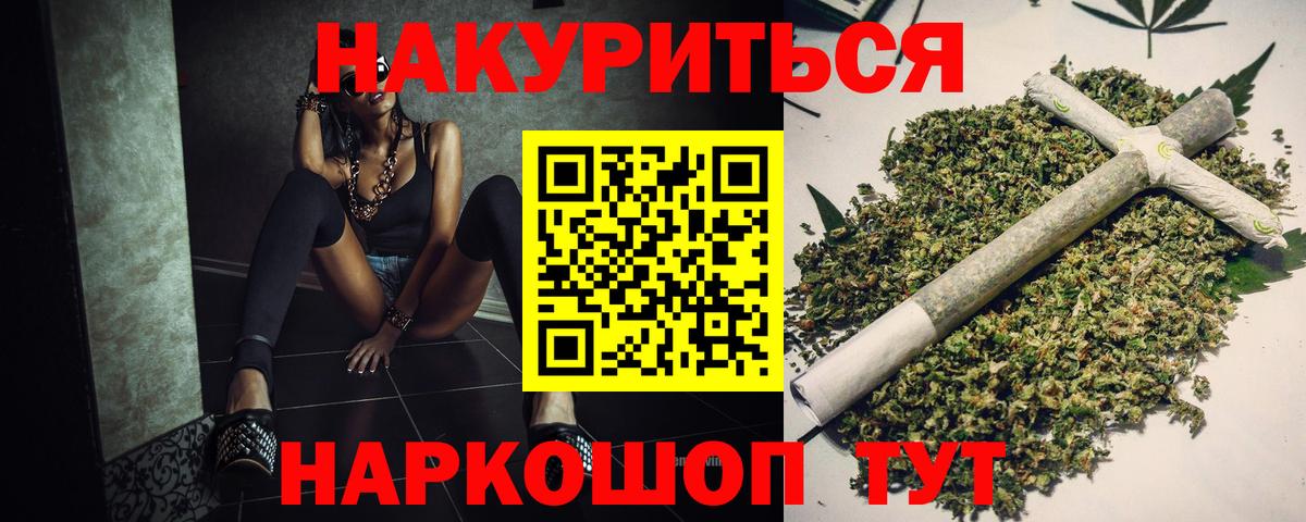Марихуана AK-47 Старый Оскол